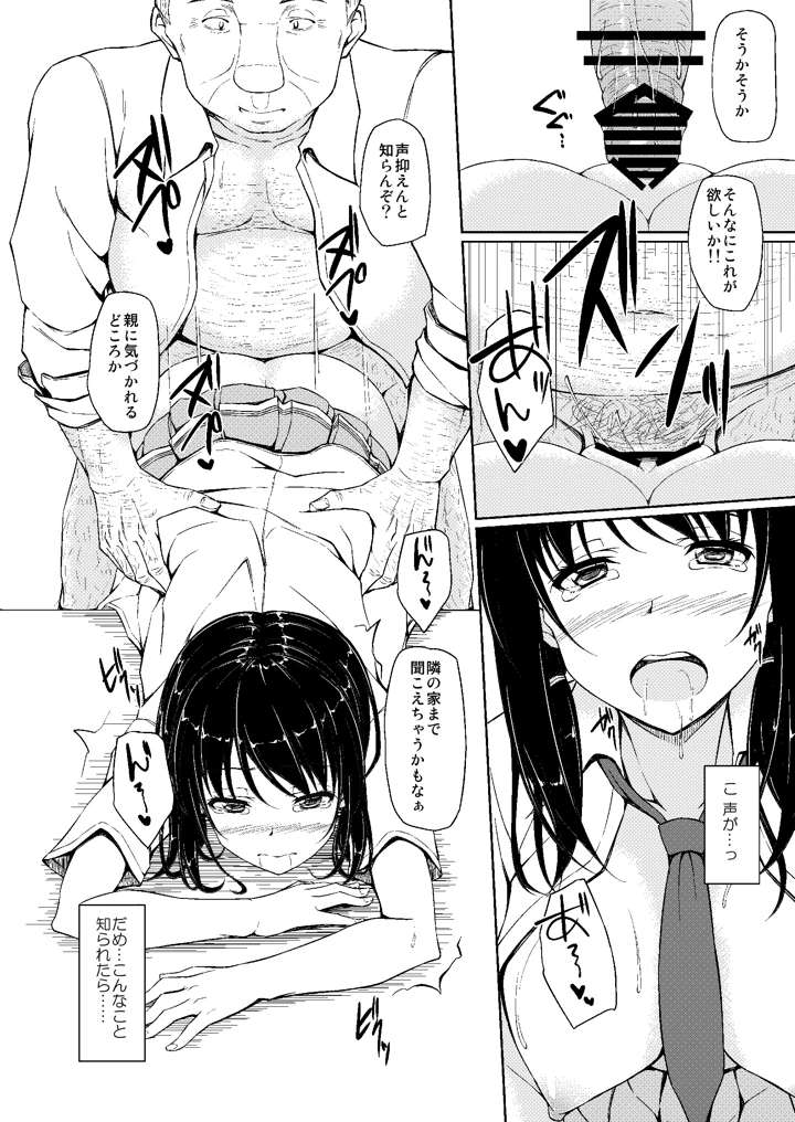 19ページ目