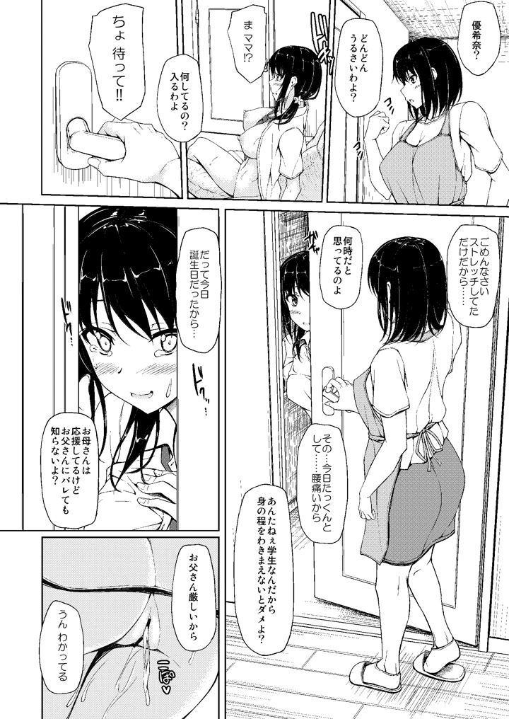 23ページ目