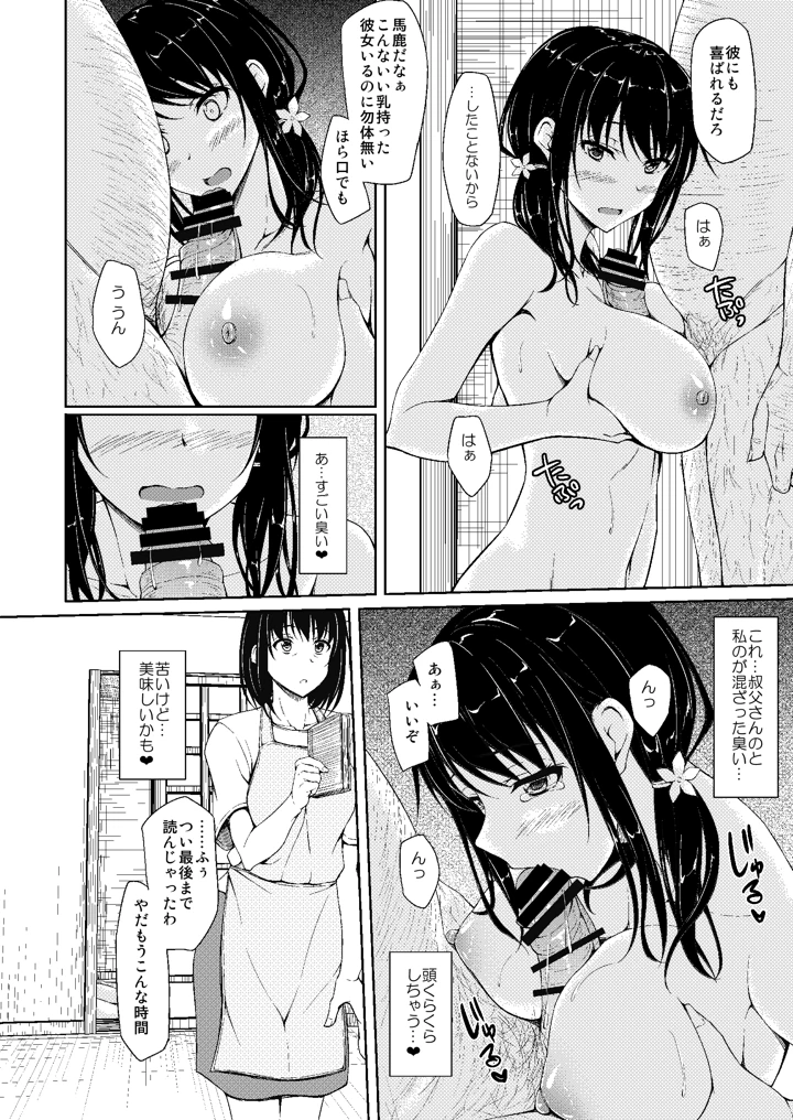 29ページ目