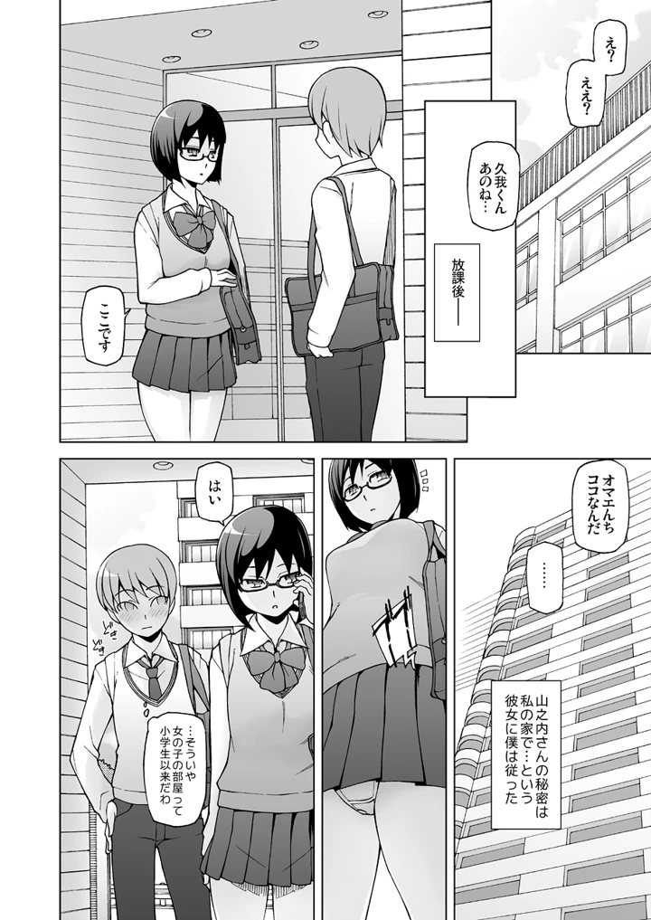 9ページ目