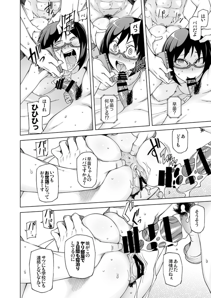 31ページ目