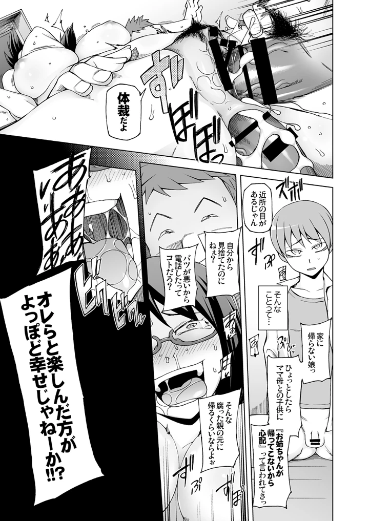 34ページ目