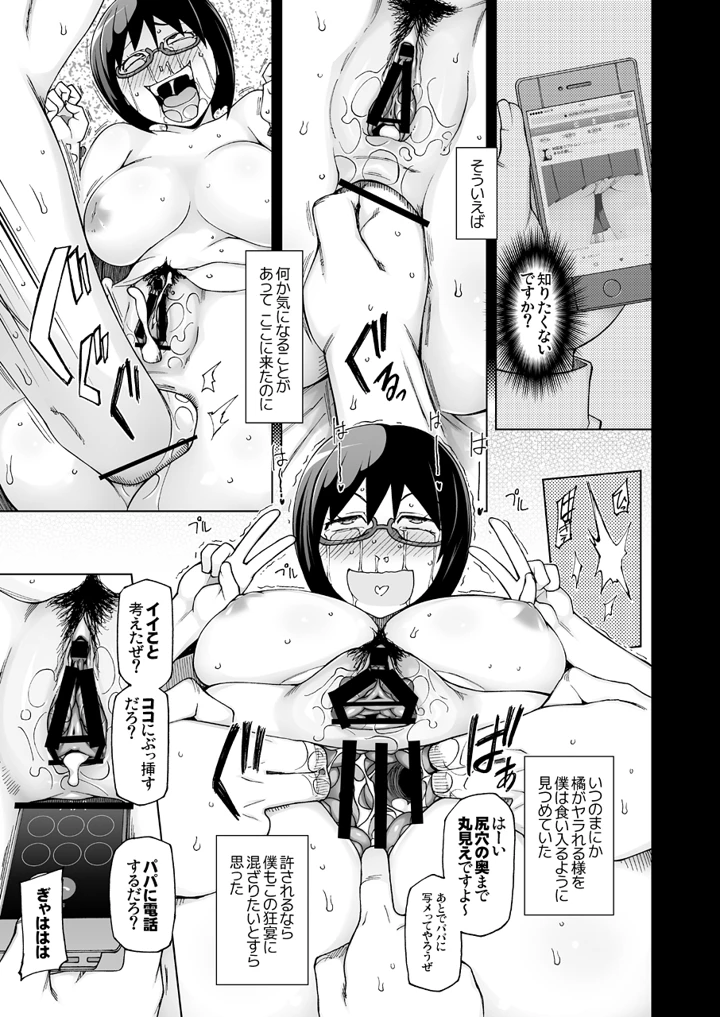 36ページ目