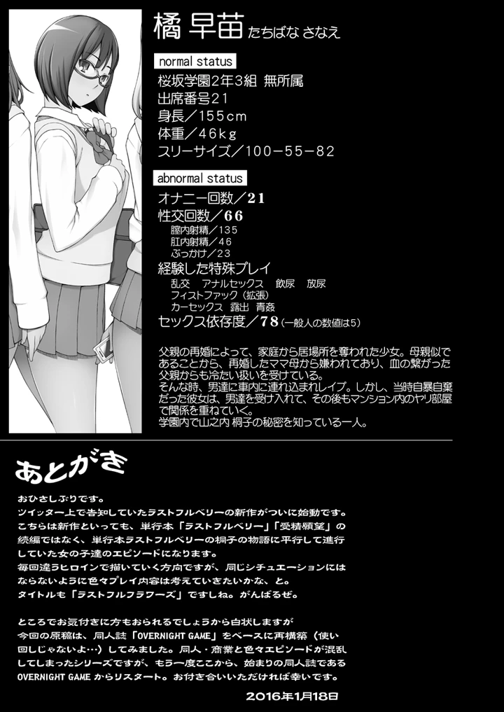 42ページ目