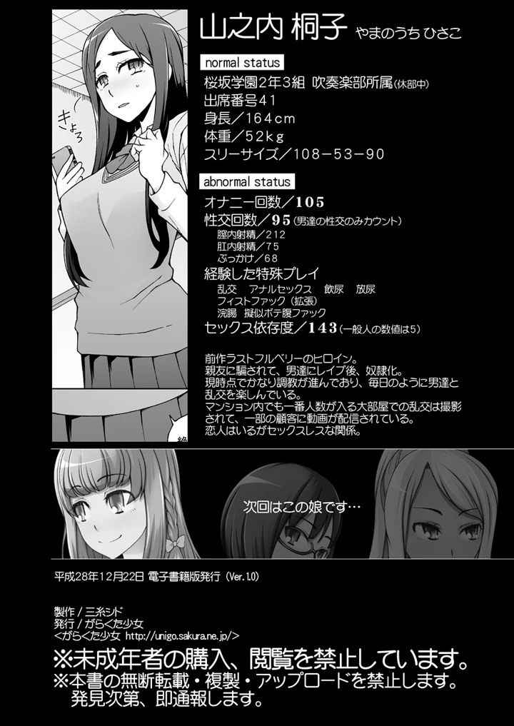 43ページ目