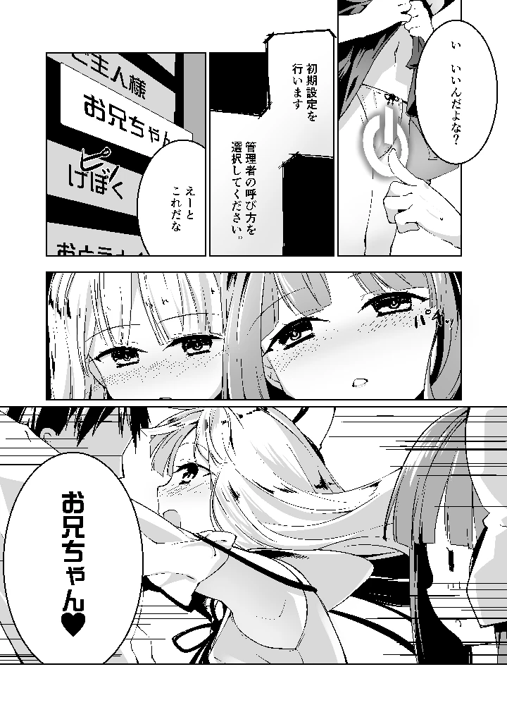 6ページ目