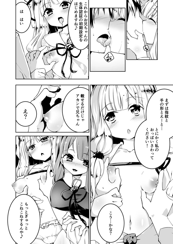 7ページ目