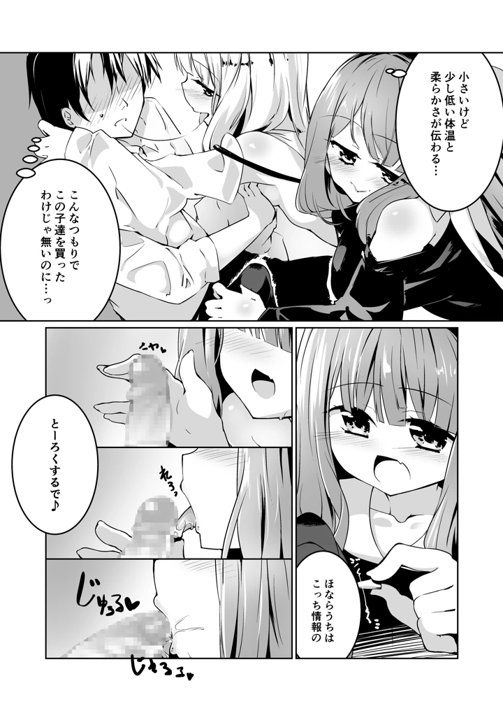 8ページ目