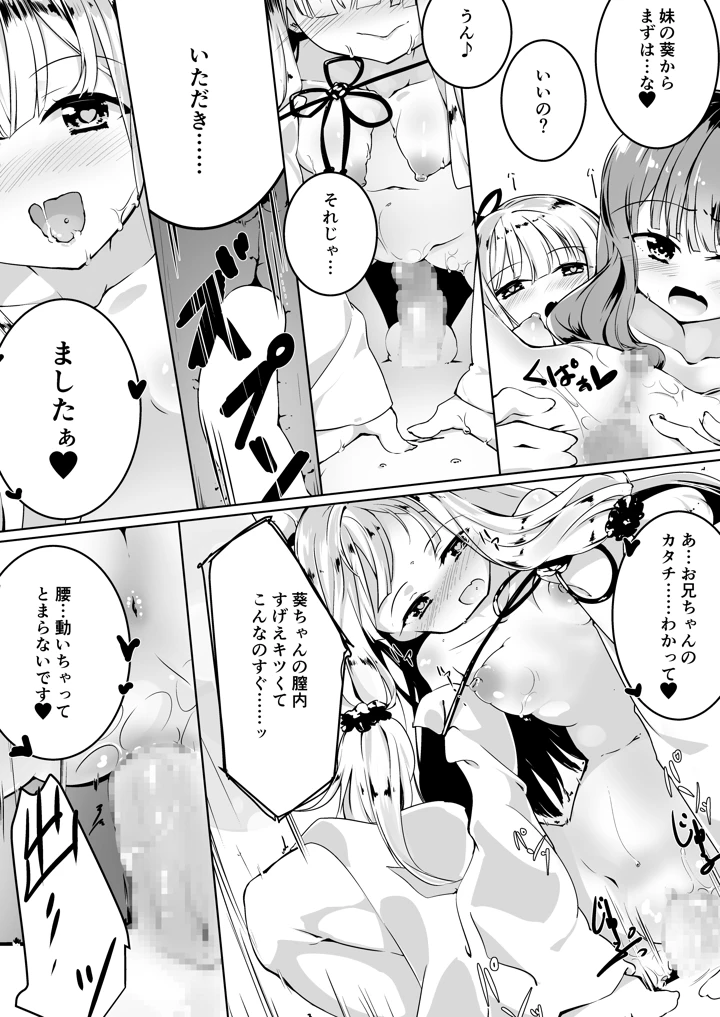 15ページ目