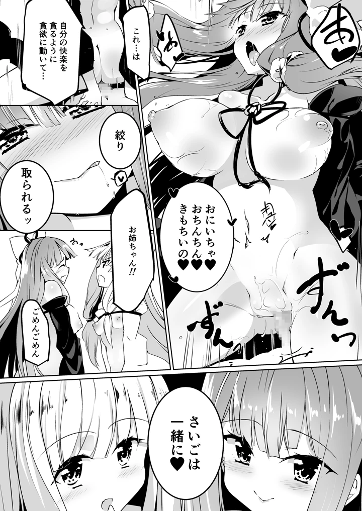 17ページ目