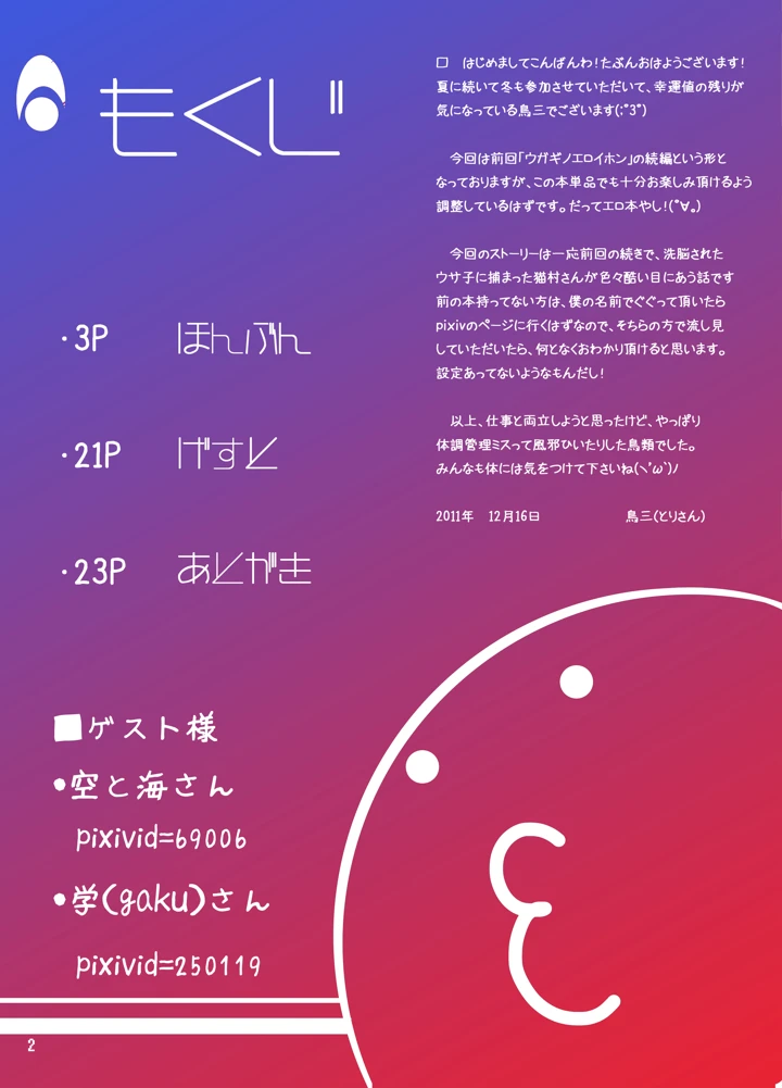 2ページ目