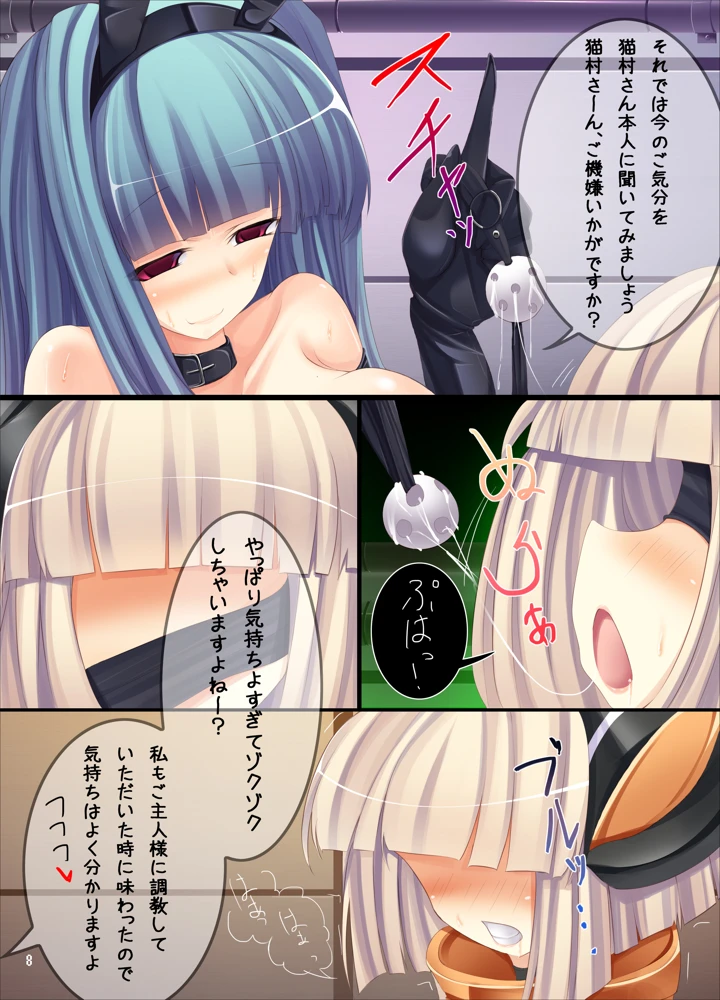 8ページ目