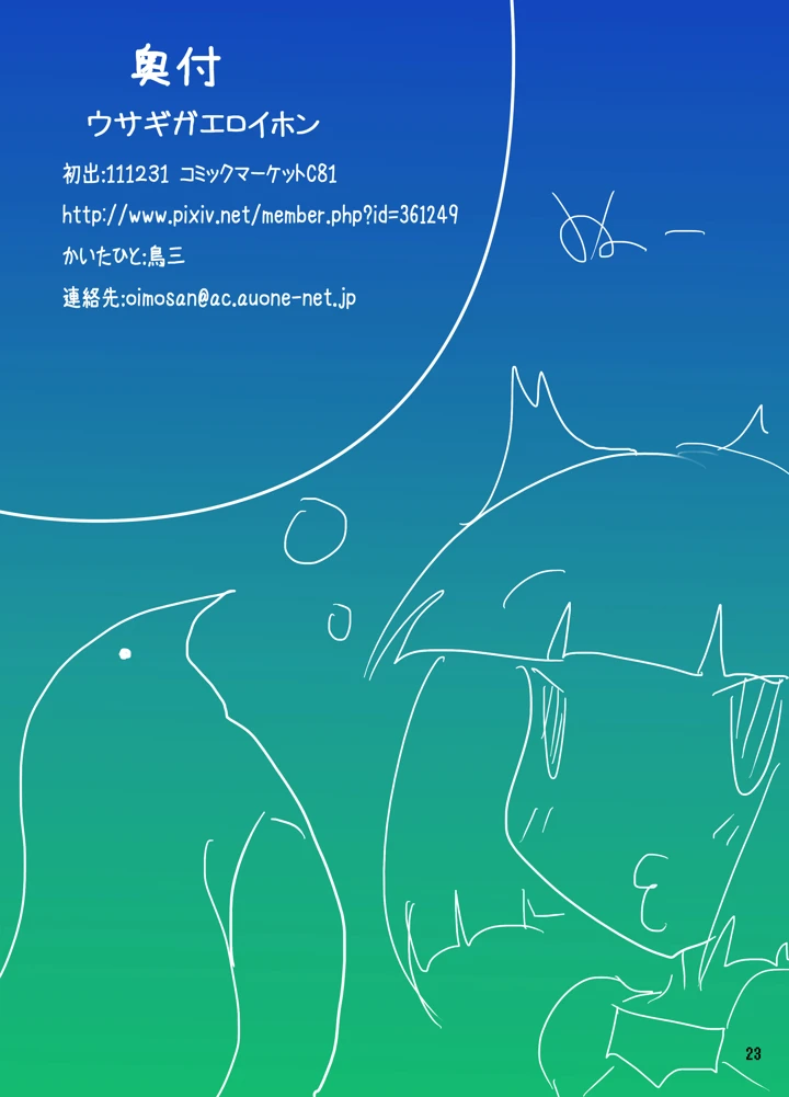 23ページ目