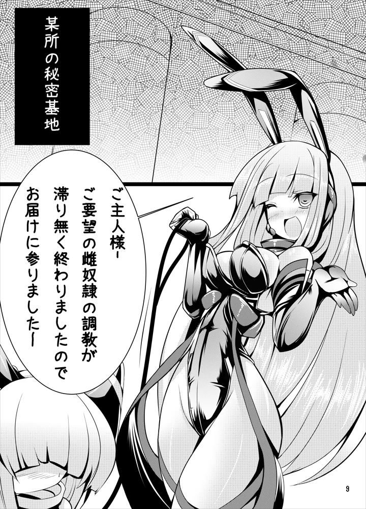 8ページ目