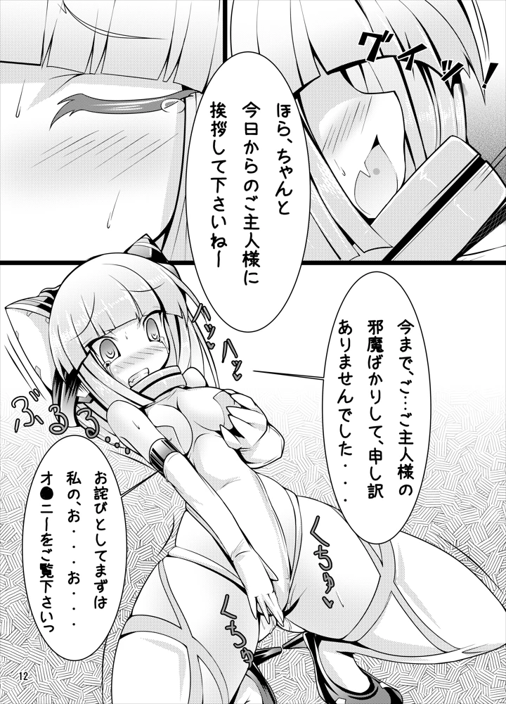 11ページ目