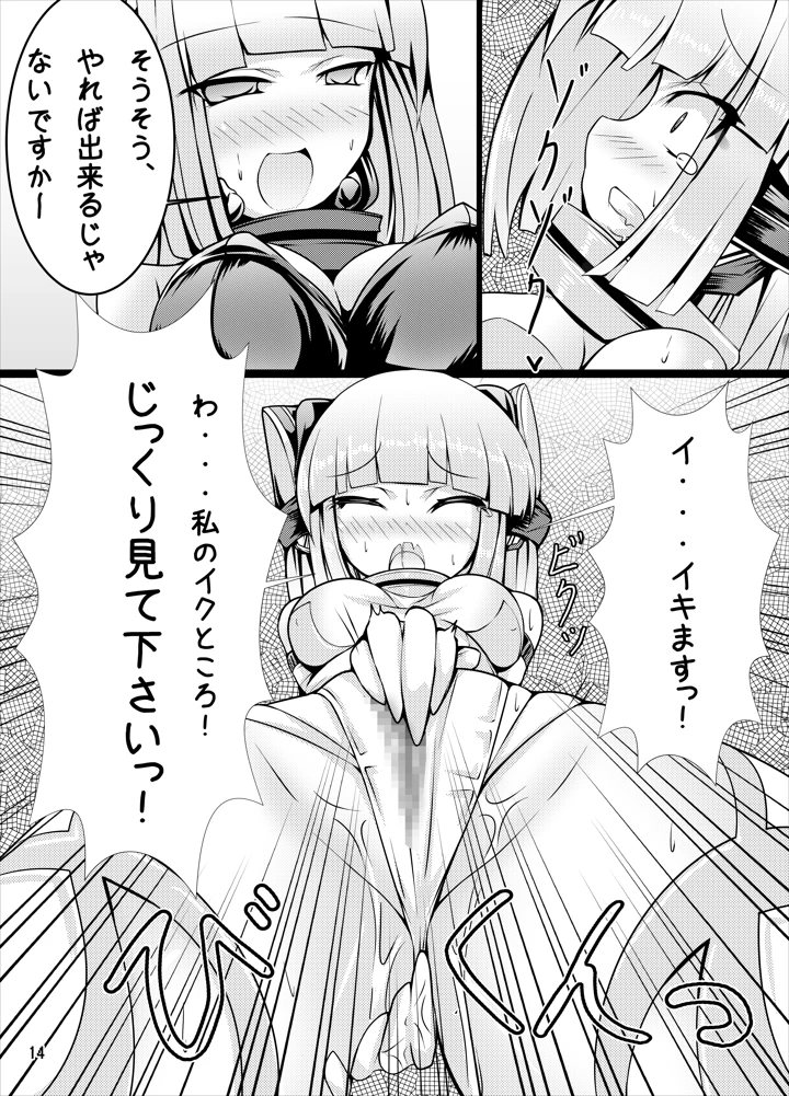13ページ目