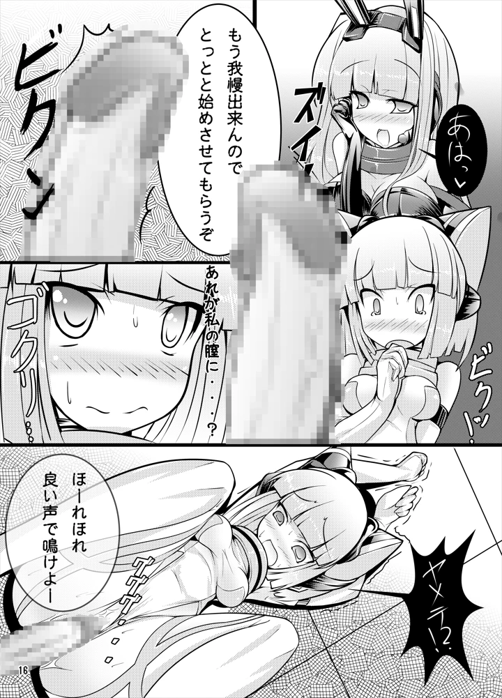 15ページ目