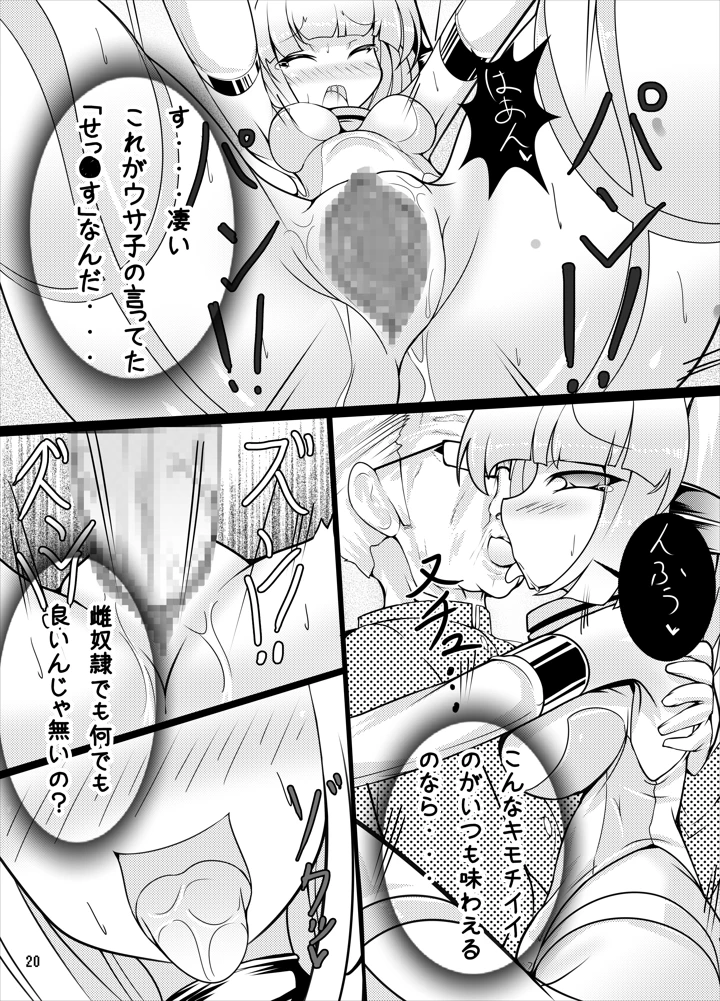 19ページ目