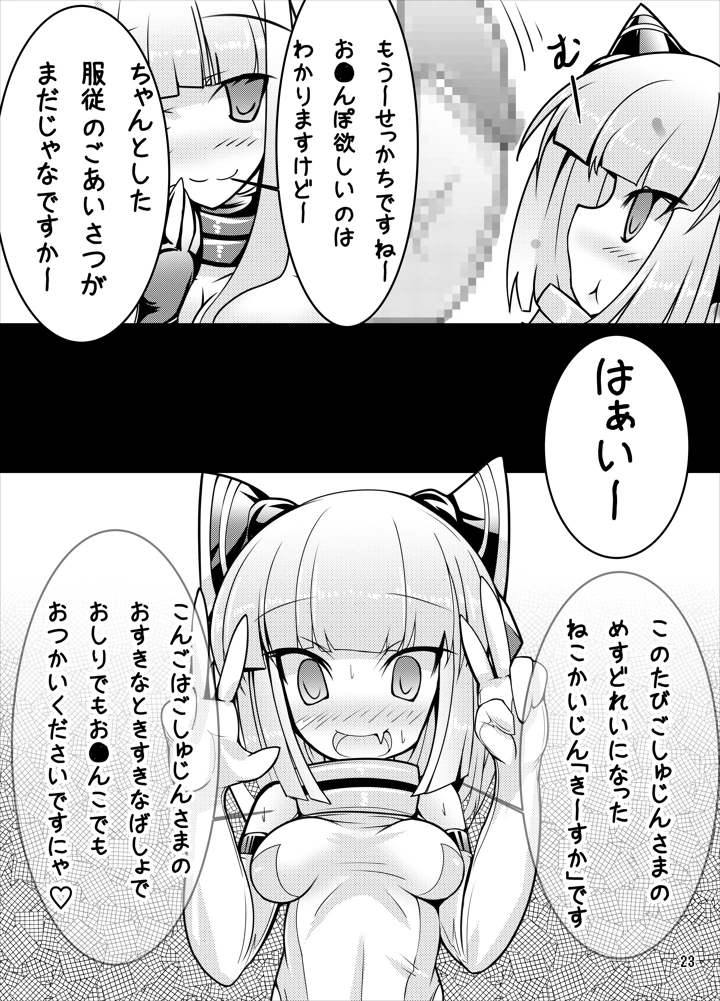 22ページ目