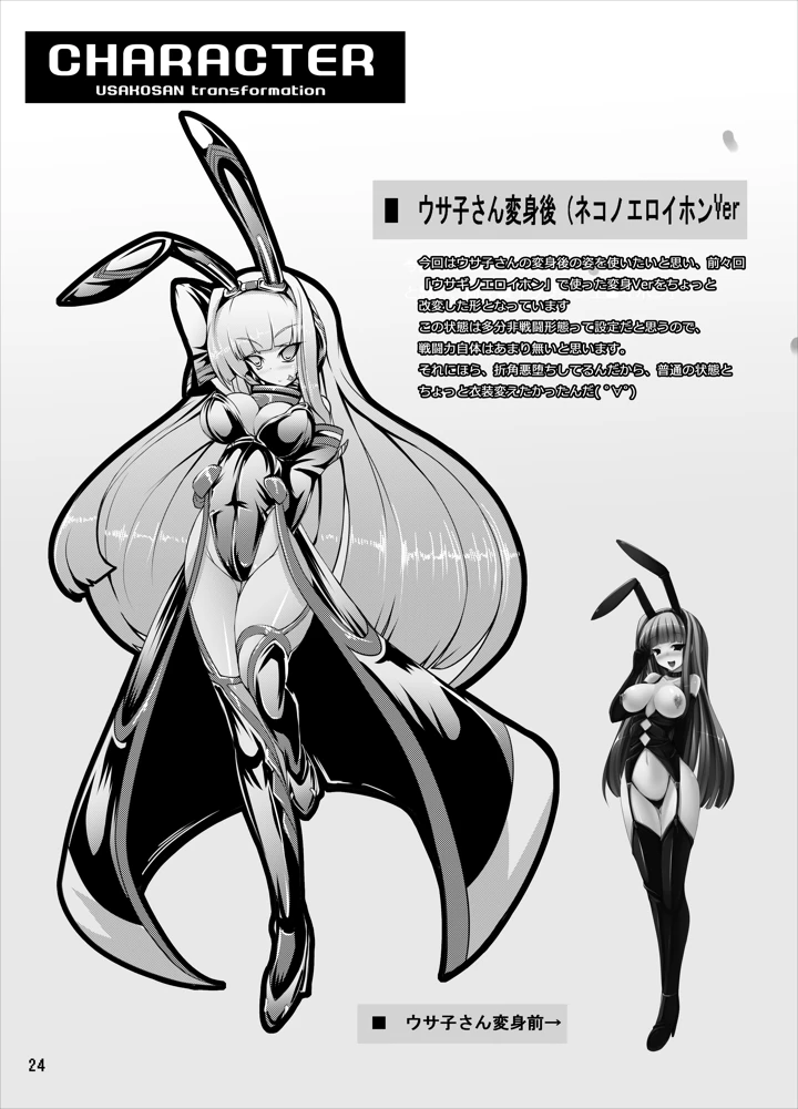 23ページ目