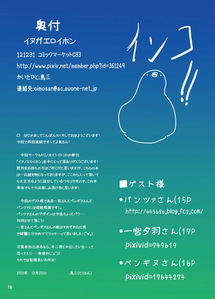 17ページ目