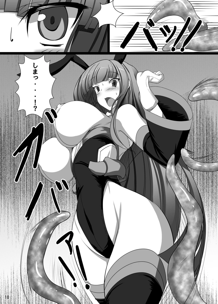 9ページ目