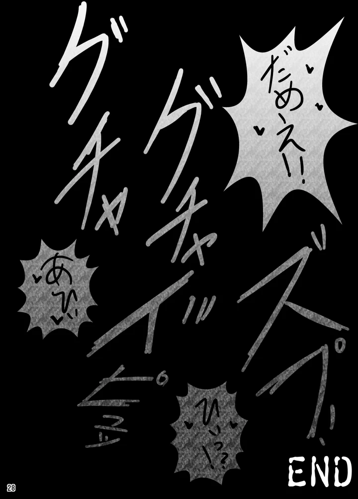 27ページ目