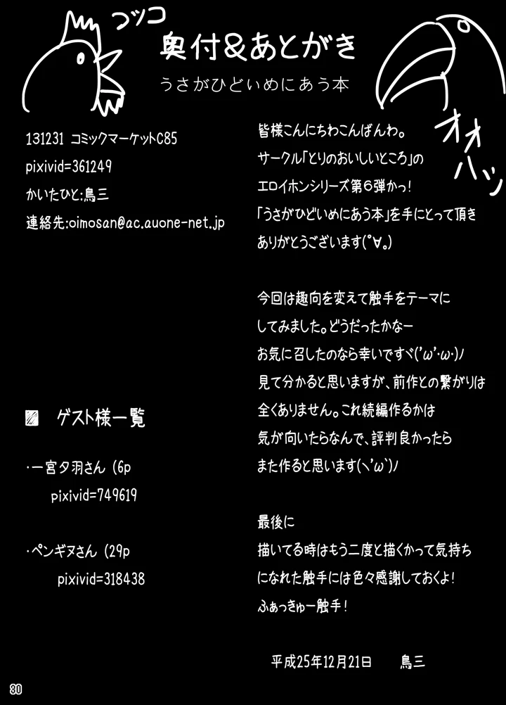 29ページ目