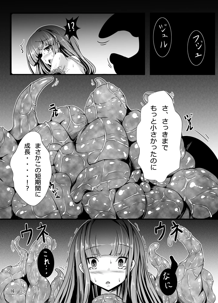15ページ目