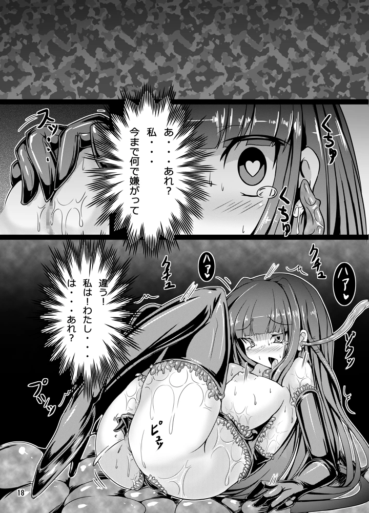 17ページ目