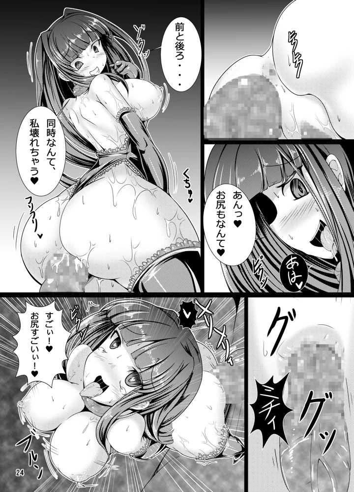 23ページ目