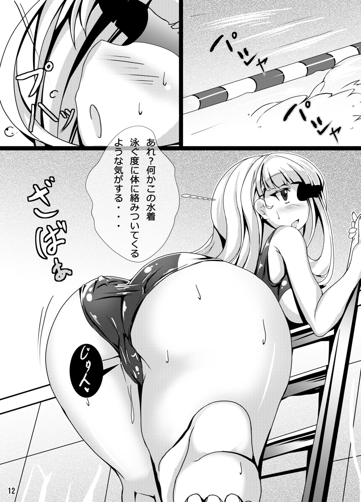 11ページ目
