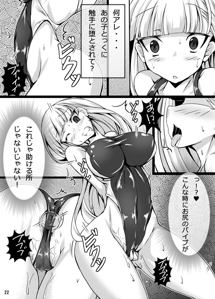 21ページ目