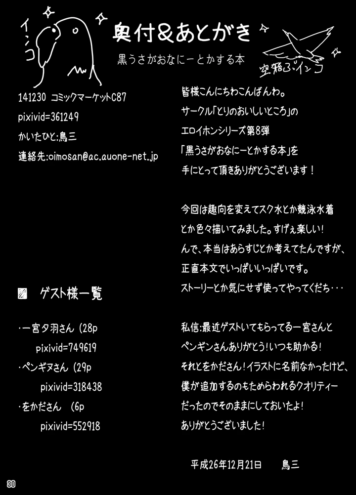 29ページ目