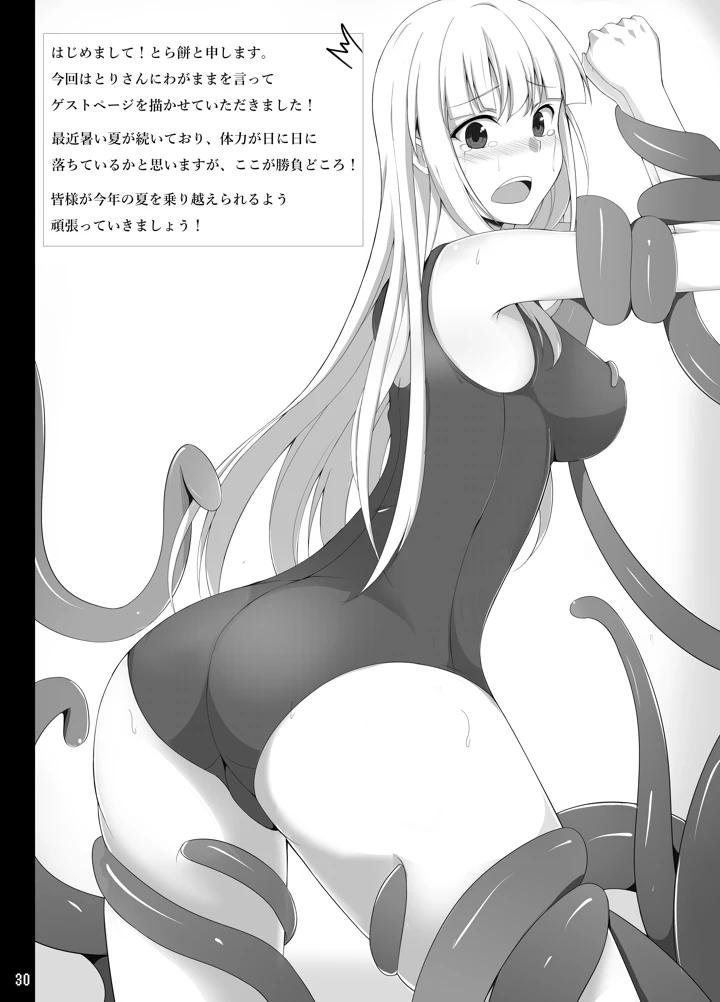 29ページ目