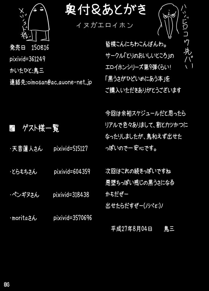33ページ目