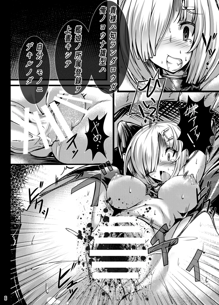 6ページ目