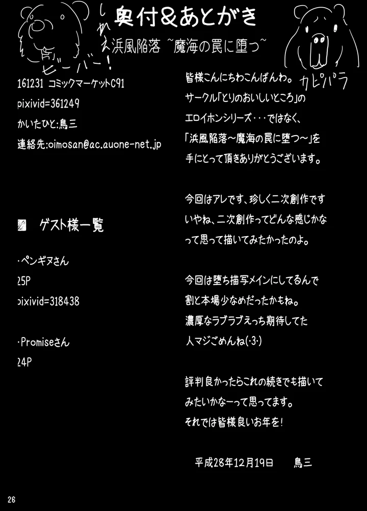 26ページ目