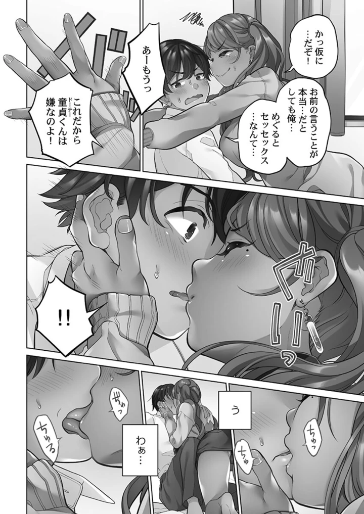 10ページ目