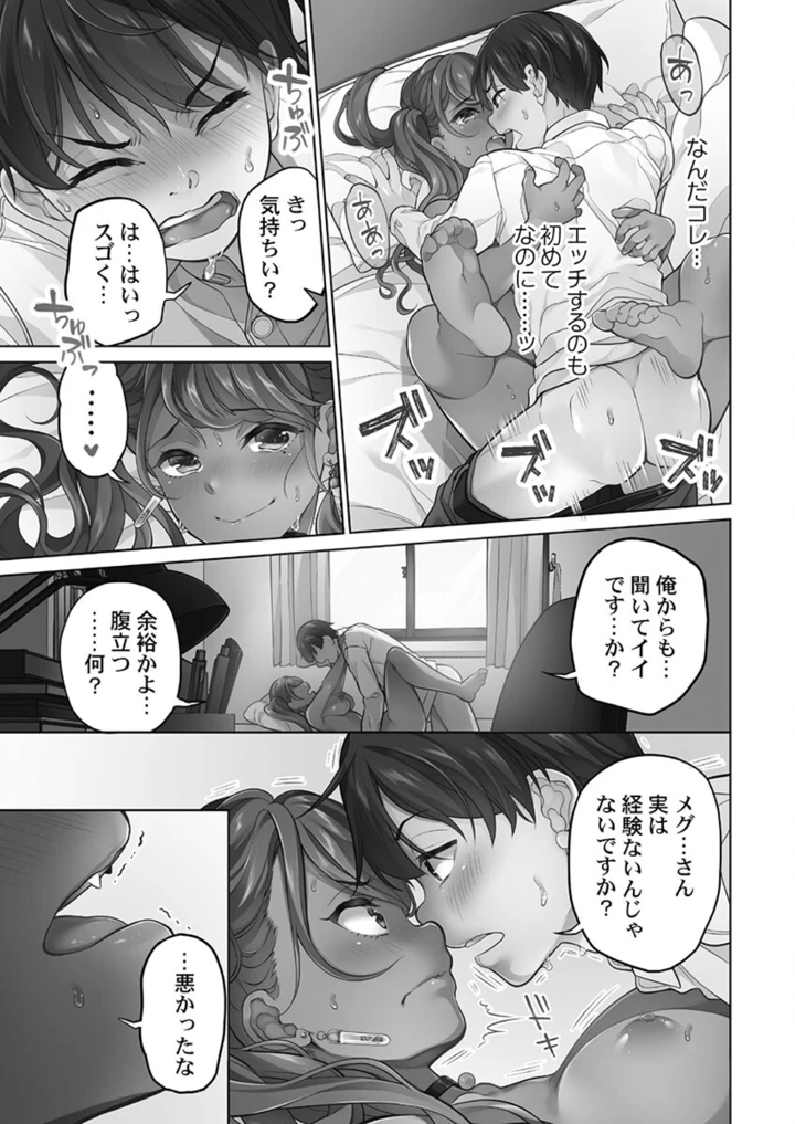 17ページ目