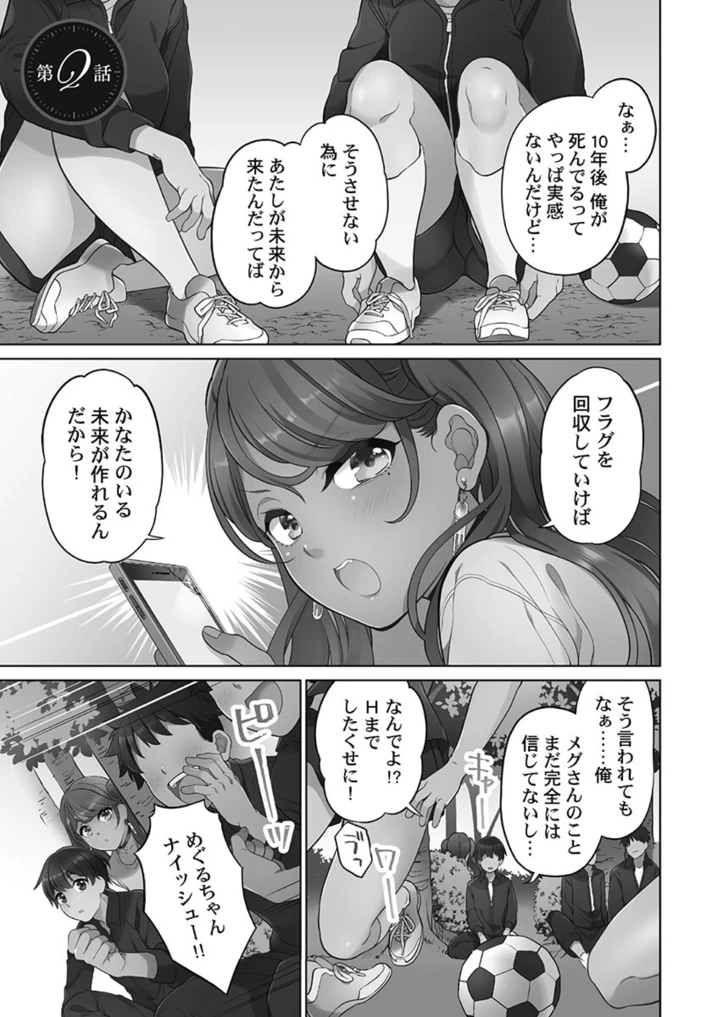 27ページ目