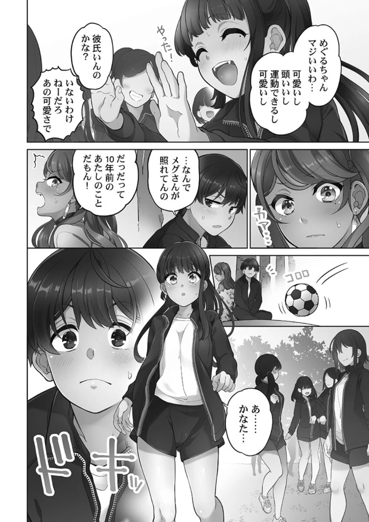 28ページ目