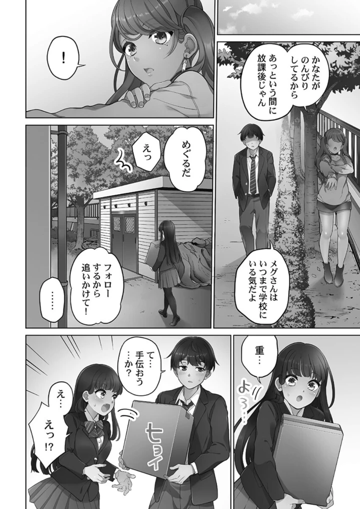 30ページ目