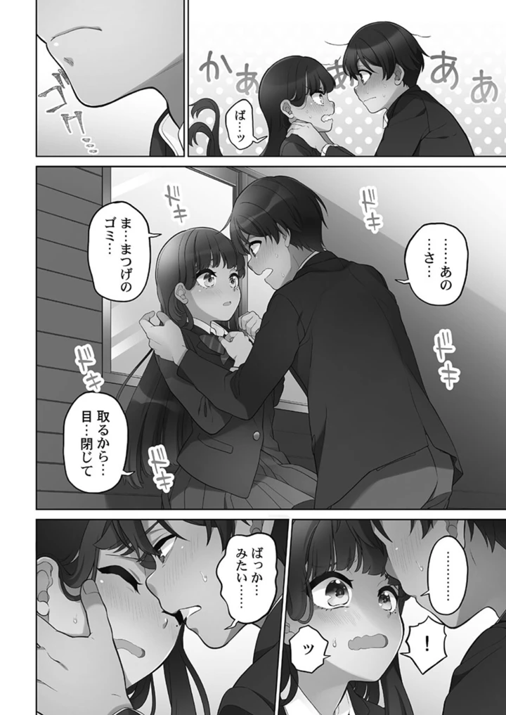 34ページ目