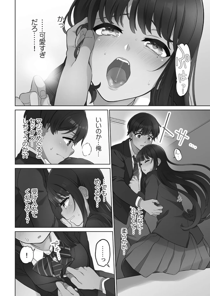 36ページ目