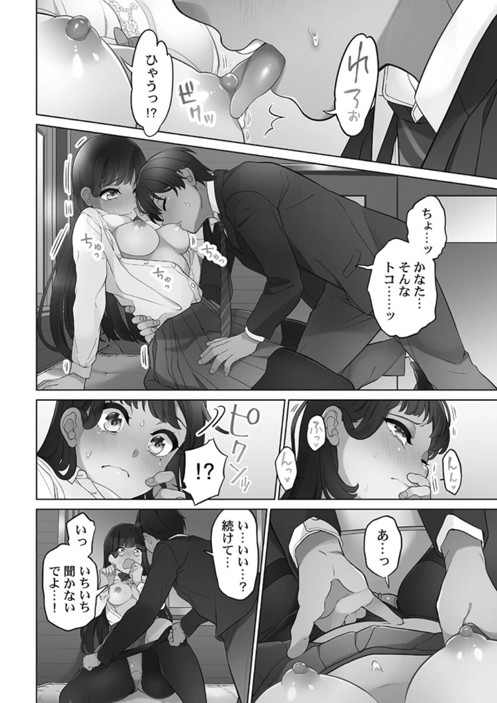 38ページ目