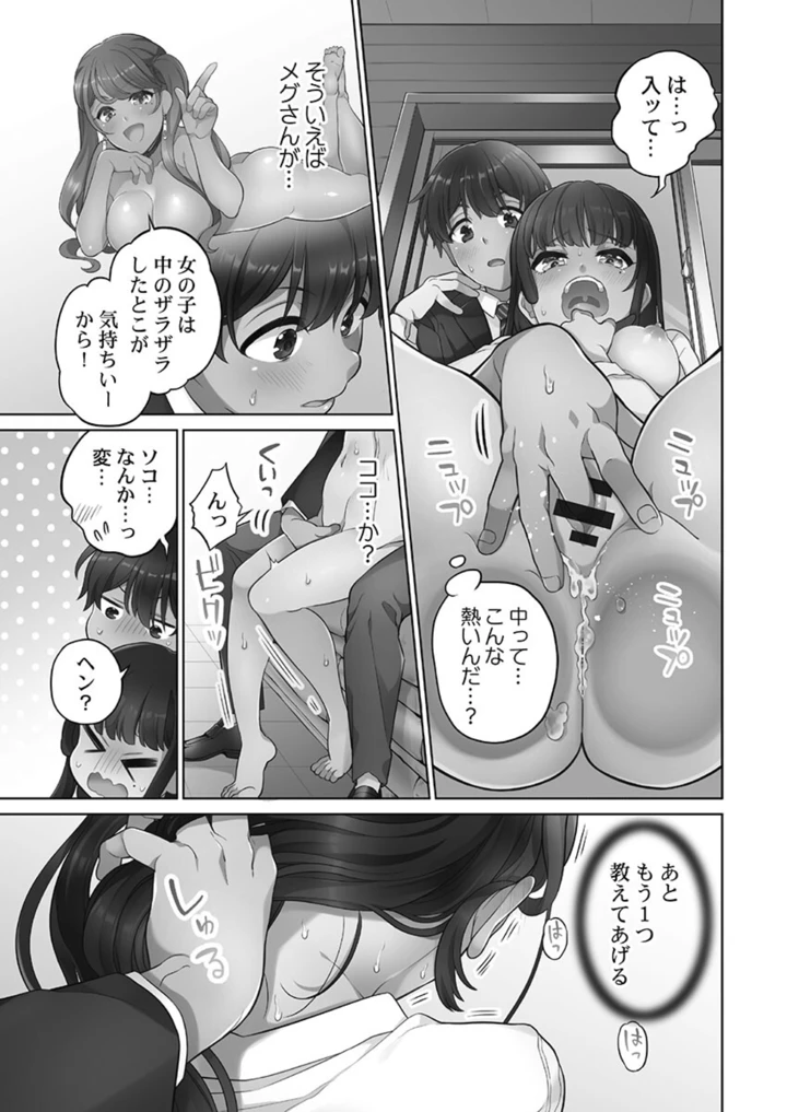 43ページ目