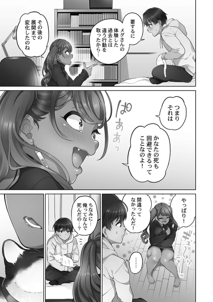 49ページ目
