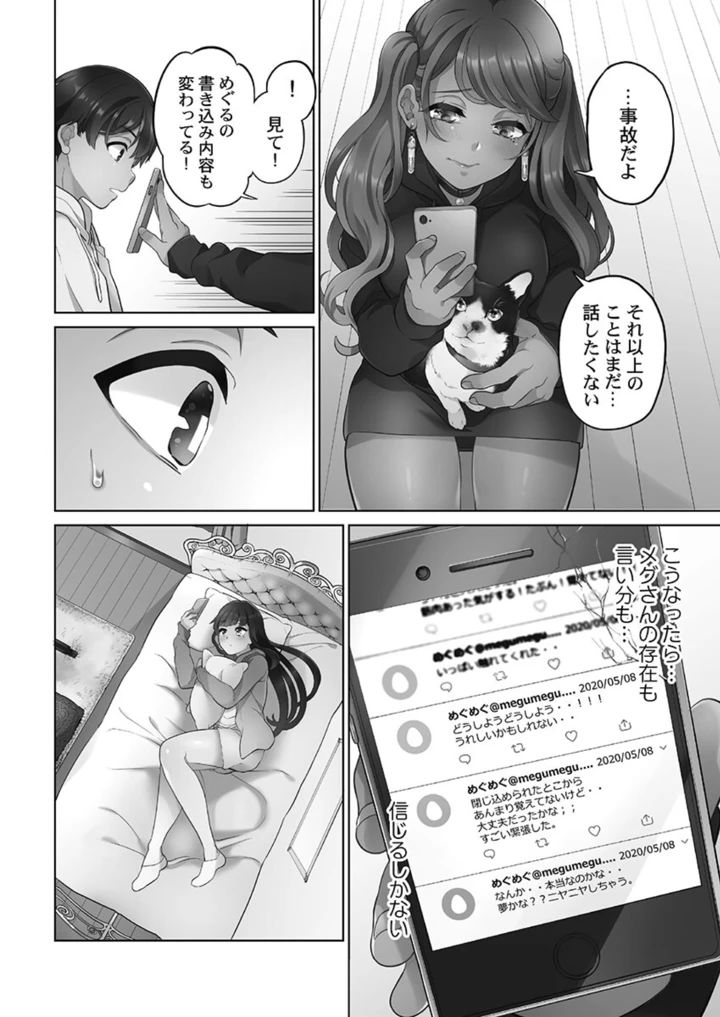 50ページ目