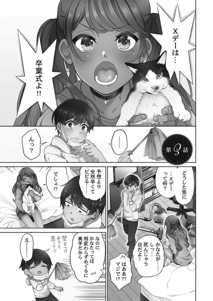 51ページ目